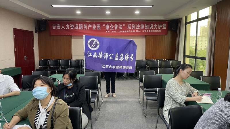 律师公益进园区 法律服务暖人心